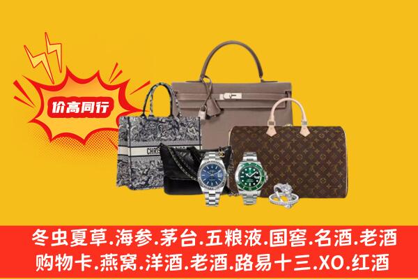 泉州市安溪回收奢侈品